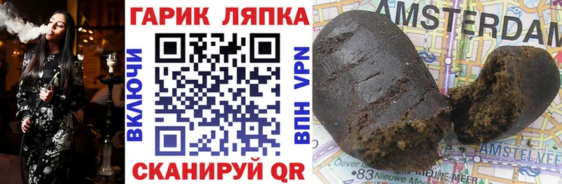 Гашиш ice o lator  Купить закладки  Ильский 