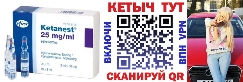 КЕТАМИН VHQ  Купить закладки  Ильский 